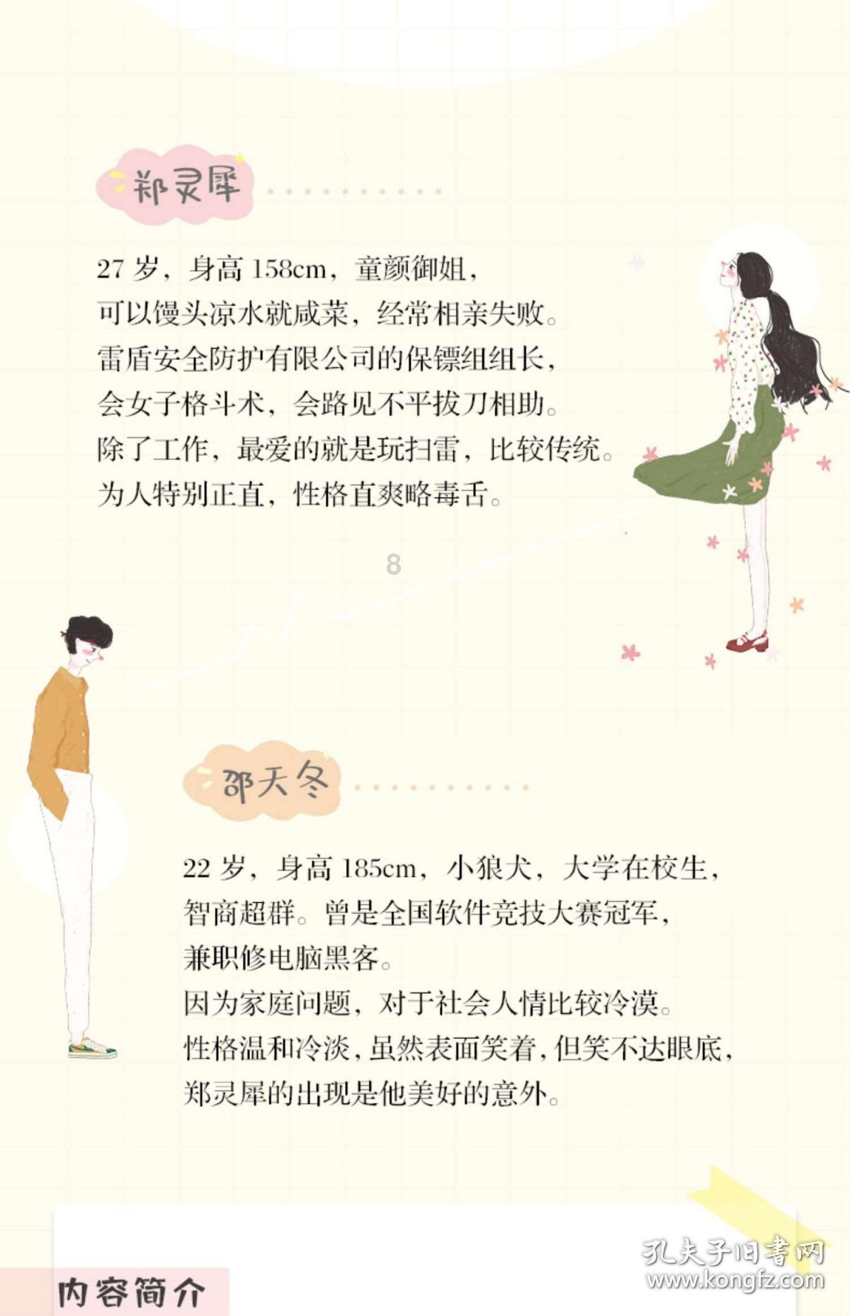 逗小猴开心系列211