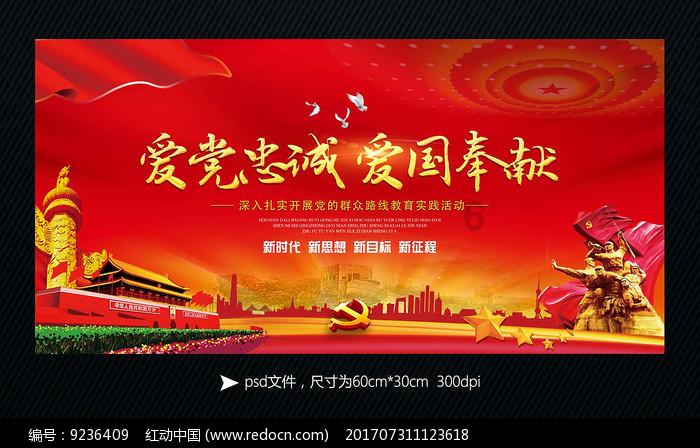 摇滚乐团的装扮