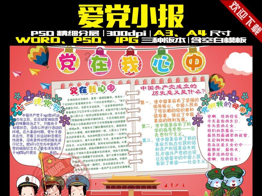 功夫熊猫官方手游